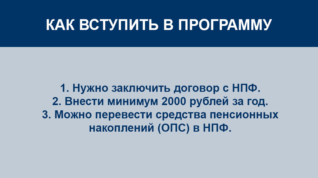 Программа долгосрочных сбережений: как она работает и почему выгодна Фото №2