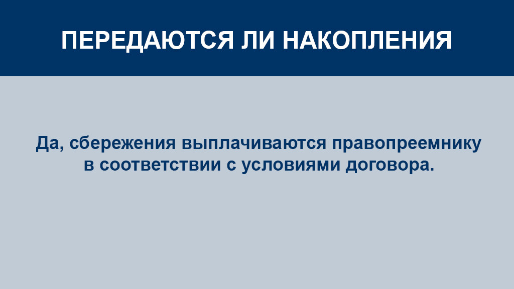 Программа долгосрочных сбережений: как она работает и почему выгодна Фото №5