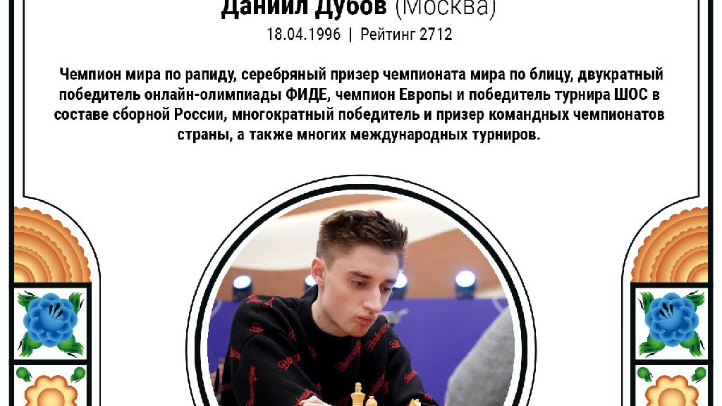 Действующий чемпион России постарается защитить свой титул на Суперфинале в Барнауле Фото №3