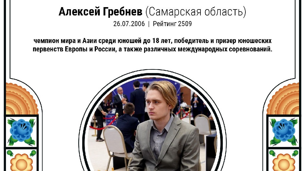 Действующий чемпион России постарается защитить свой титул на Суперфинале в Барнауле Фото №2