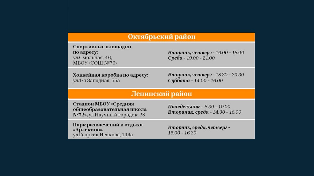 Барнаульцев приглашают на бесплатные зимние тренировки Фото №2