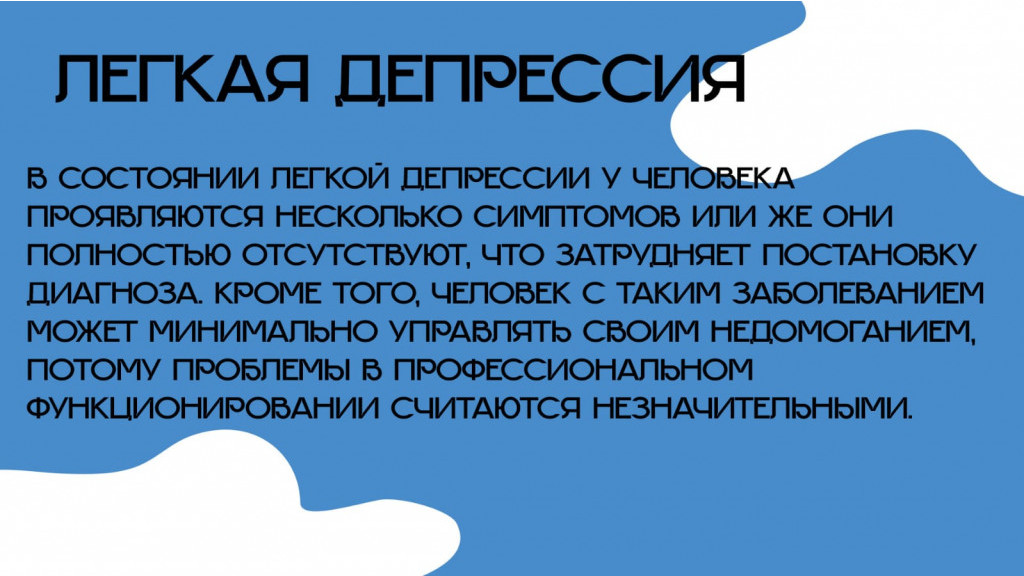 Психолог рассказал о мерах борьбы с депрессией в регрессе Фото №4