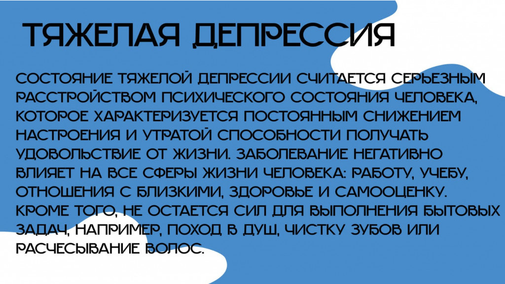 Психолог рассказал о мерах борьбы с депрессией в регрессе Фото №6