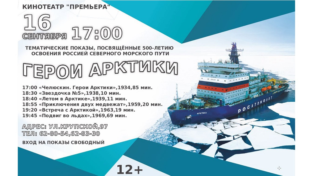 Фото: барнаульский кинотеатр «Премьера» фото