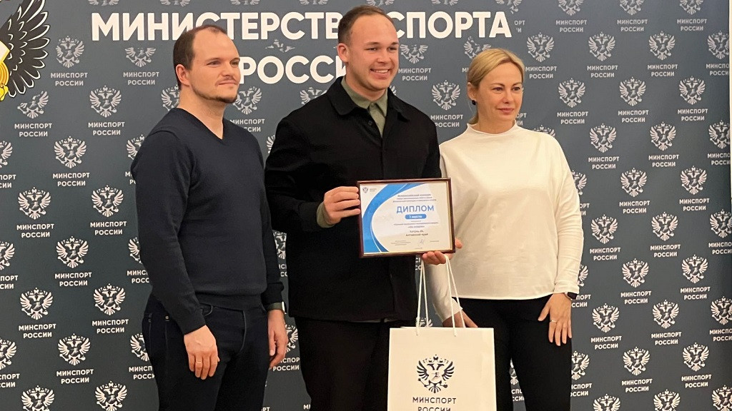 Фото: Минспорта РФ / Артём Тарасов с дипломом победителя конкурса фото