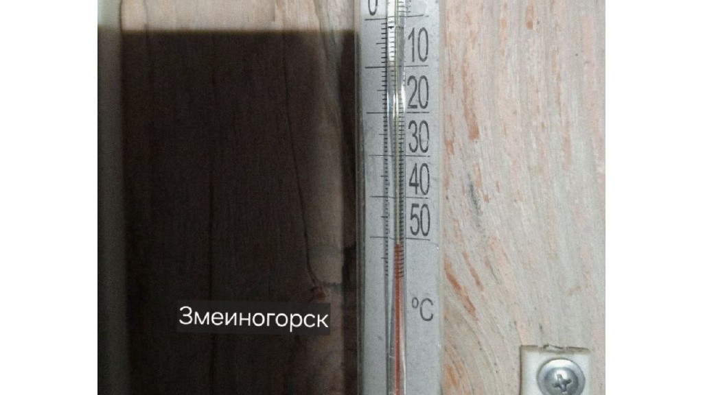 Фото: тг Регион 22/ Барнаул фото