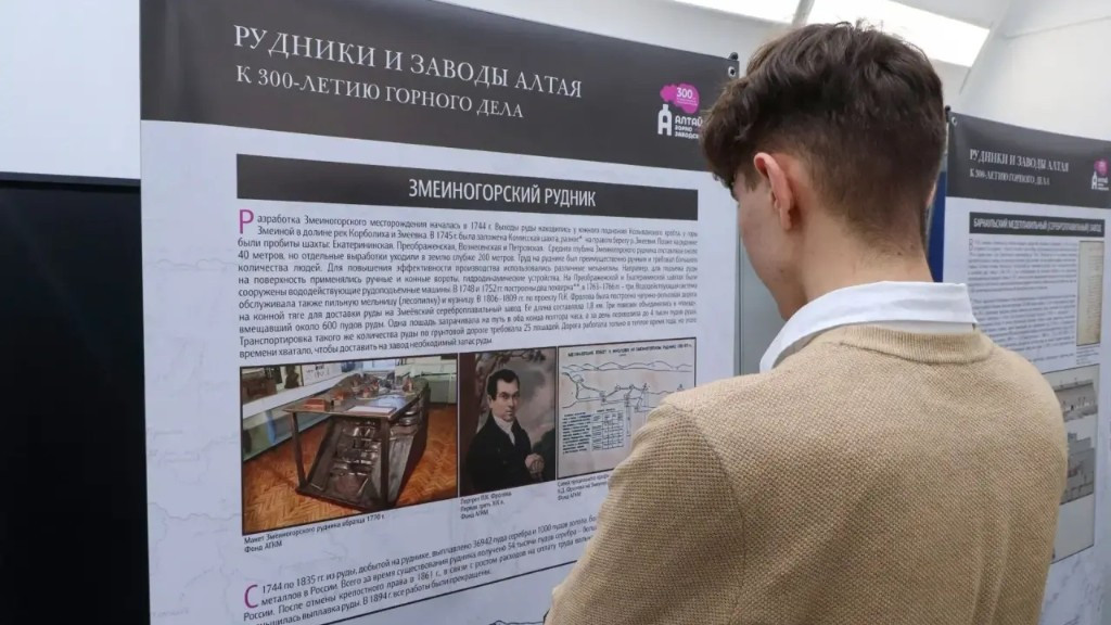 Фото: Алтайский государственный краеведческий музей фото