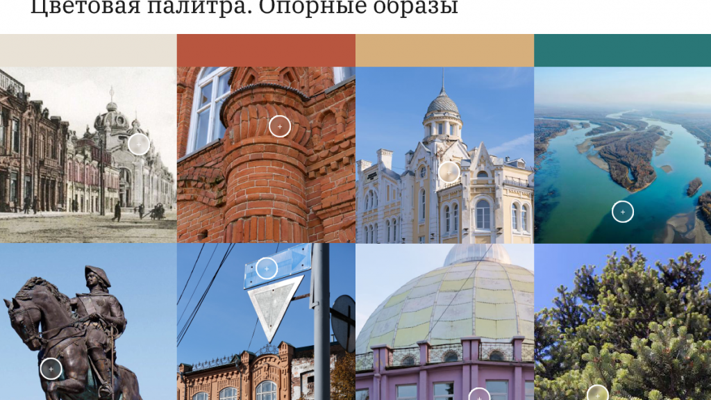 Взято из брендбука фото